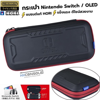 HORI กระเป๋า Nintendo Switch / Switch OLED แบรนด์แท้ HORI ดีไซน์สวยงาม แข็งแรง กันกระแทกได้ดี สีดำ Switch Bag คุณภาพดี