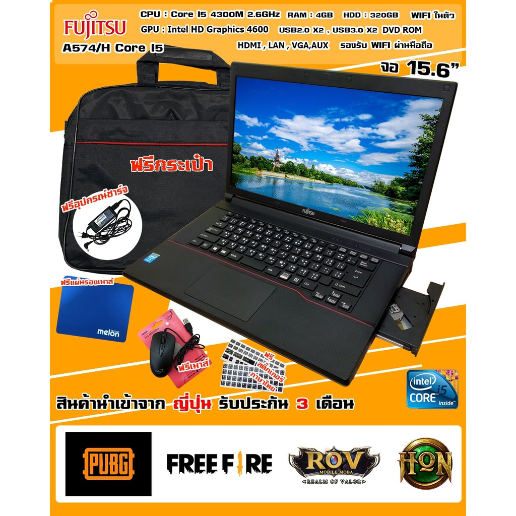 fujitsu-a574-core-i5-gen4-โน๊ตบุ๊คมือสอง-เล่นเกมออนไลน์ได้-notebook-ขนาด-15-6นิ้ว