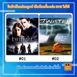 หนังแผ่น Bluray Twilight (2008) แวมไพร์ ทไวไลท์ 1 / หนังแผ่น Bluray Twister (1996) ทอร์นาโดมฤตยูถล่มโลก