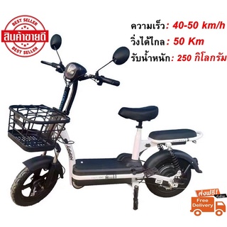 Electric Bicycle จักรยานไฟฟ้า 24V รุ่น แบต2ก้อน หน้าจอดิจิตอล มีกระจก มีขาปั่น ไฟ LED พร้อมกระจกมองหลัง