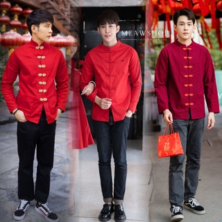 ภาพหน้าปกสินค้ากี่เพ้าผู้ชาย ชุดใส่ตรุษจีน เสื้อเชิ้ต เสื้อใส่ตรุษจีน เสื้อคอจีน ชุดทำงาน เสื้อผู้ชาย เสื้อสีแดง ที่เกี่ยวข้อง