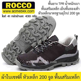 ภาพขนาดย่อของสินค้ารองเท้าผ้าใบเซฟตี้ รุ่นเดอะคราวน์ GRAY สีเทา รองเท้าเซฟตี้ ส่งจากไทย ส่งไว ส่งฟรี จ่ายปลายทางได้