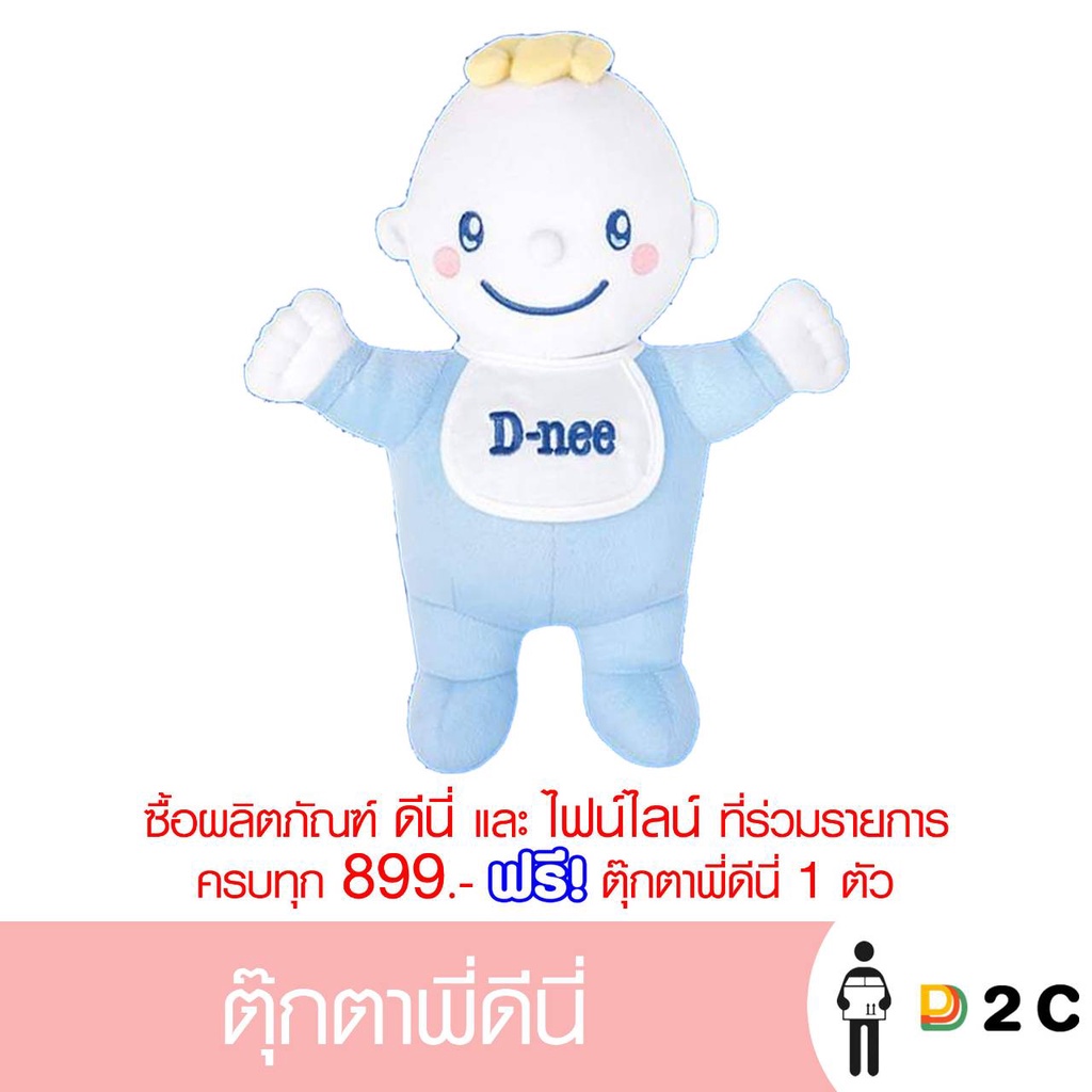 gift-ตุ๊กตาดีนี่-ขนาด-30-ซม-นุ่มมาก-น่ากอด