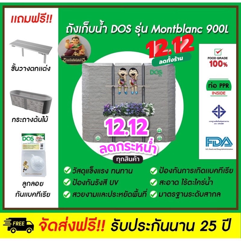 ถังเก็บน้ำ-dos-รุ่น-montblanc-silver-nano-ยับยั้งและทำลายเชื้อโรคได้-99-99