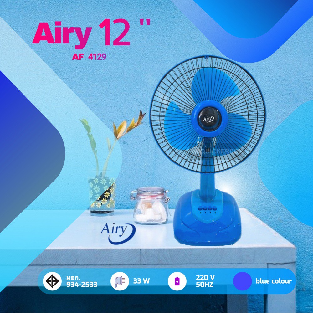 super-fan-พัดลม-12-นิ้ว-airy-รับประกันมอเตอร์นาน-1-ปี-สีฟ้า