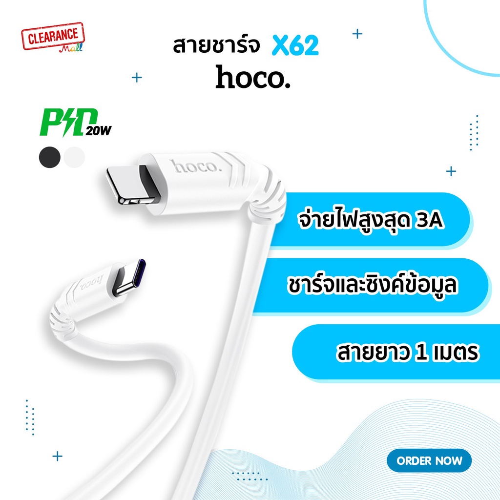 hoco-x62-สายชาร์จ-pd-20w-รองรับการชาร์จไว-c-to-c-รองรับ-3a-100w