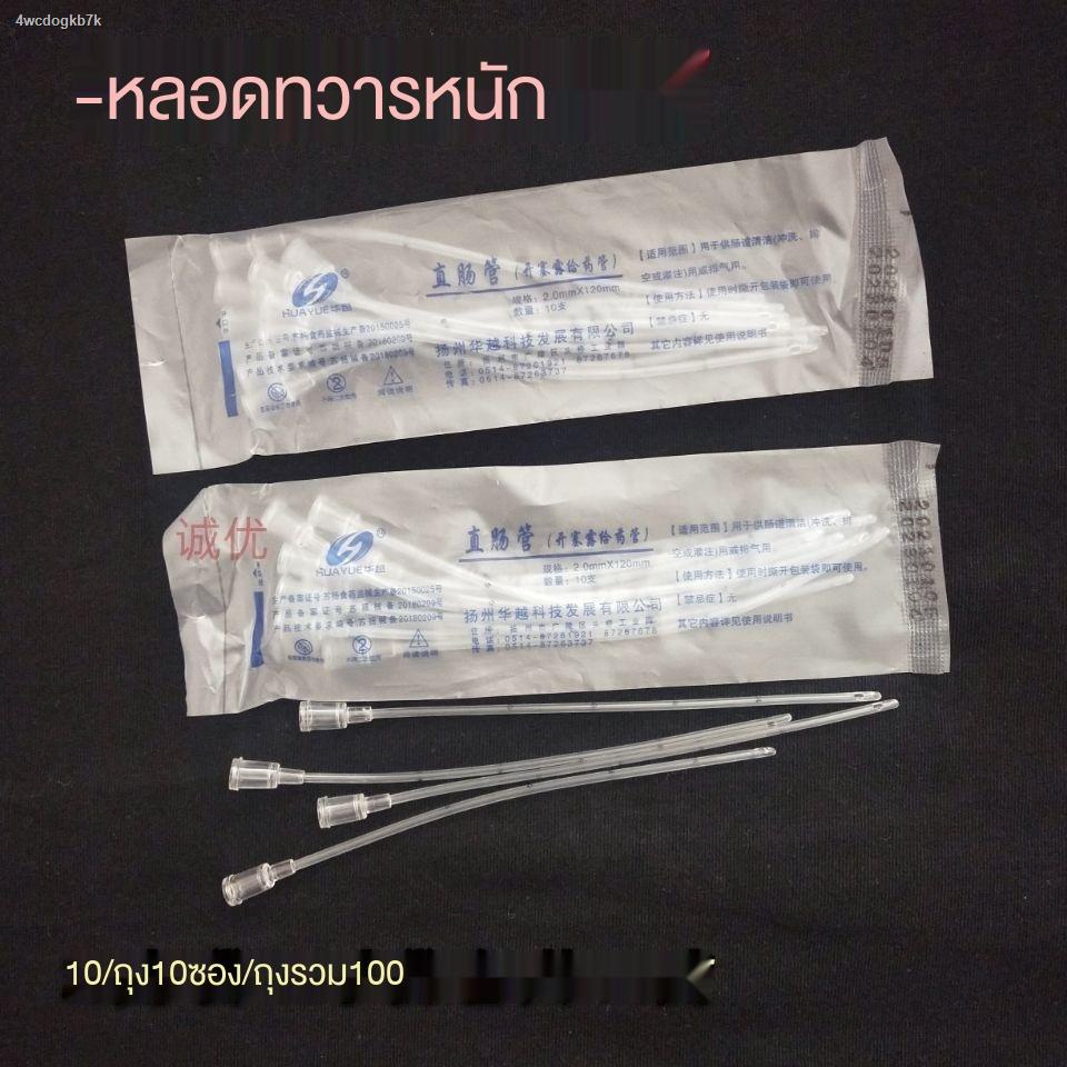 สวน-ของแท้-huayue-disposable-rectal-administration-tube-เด็กผู้ใหญ่-enema-tube-tube-บรรจุภัณฑ์-rectal-enema