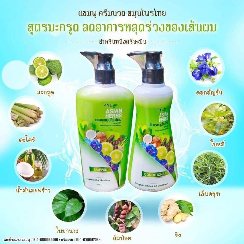 แชมพู-ครีมนวด-ขวดสีเขียว-สูตรมะกรูด-หมดกังวลปัญหาผมร่วง-ผมบาง-หงอก-รังแค-คัน-เชื้อรา