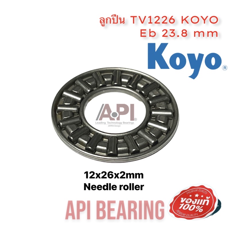 tv1226-koyo-eb-23-8-mm-12x26x2mm-needle-roller-bearings-industrial-bearing