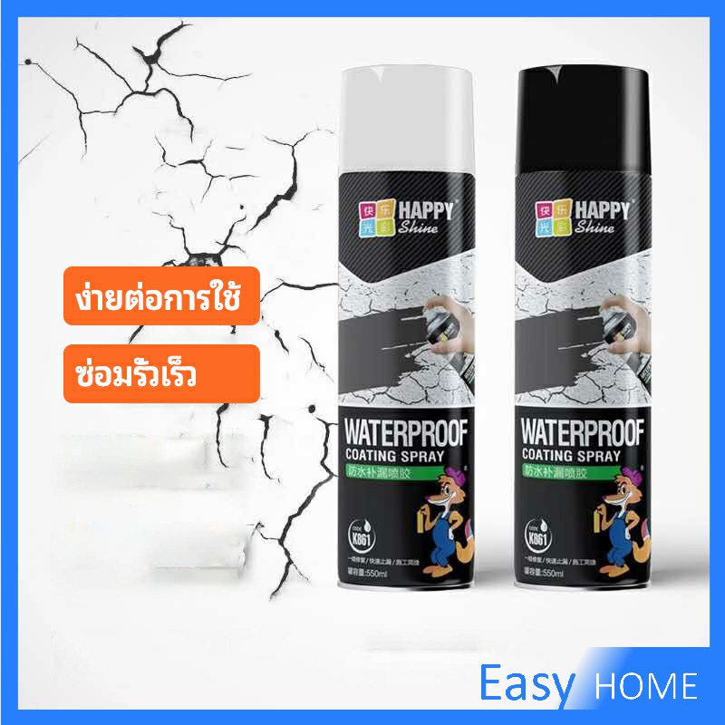 สเปรย์ซ่อมรอยรั่ว-สเปรย์ซ่อมแซมผนังซึม-ซ่อมฝ้าเพดานรั่ว-leak-repair-spray