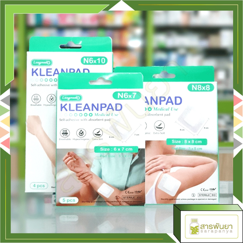 Longmed Kleanpad absorbent pad พลาสเตอร์ปิดแผล แบบผ้าก๊อซ | Shopee Thailand