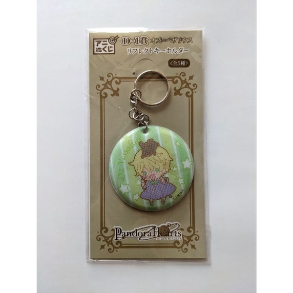 10-off-code-10ddxtra-pandora-hearts-straps-พวงกุญแจแพนโดร่า-ฮาร์ทส์