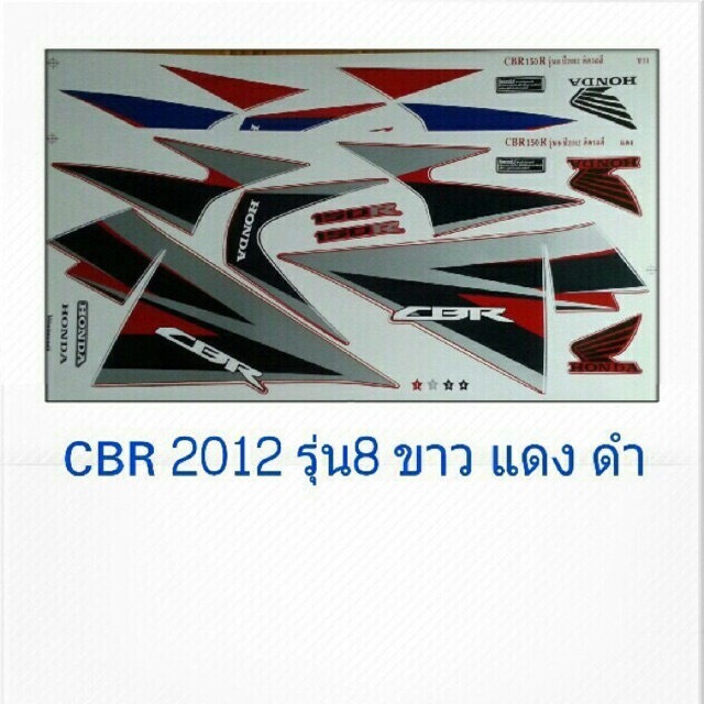 สติ๊กเกอร์cbr-2012-รุ่น-8