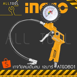 INGCO เกจวัดลมเติมลม 12บาร์  รุ่น ATG0601  เกจวัดลมสายอ่อน อิงโค้ แท้100%