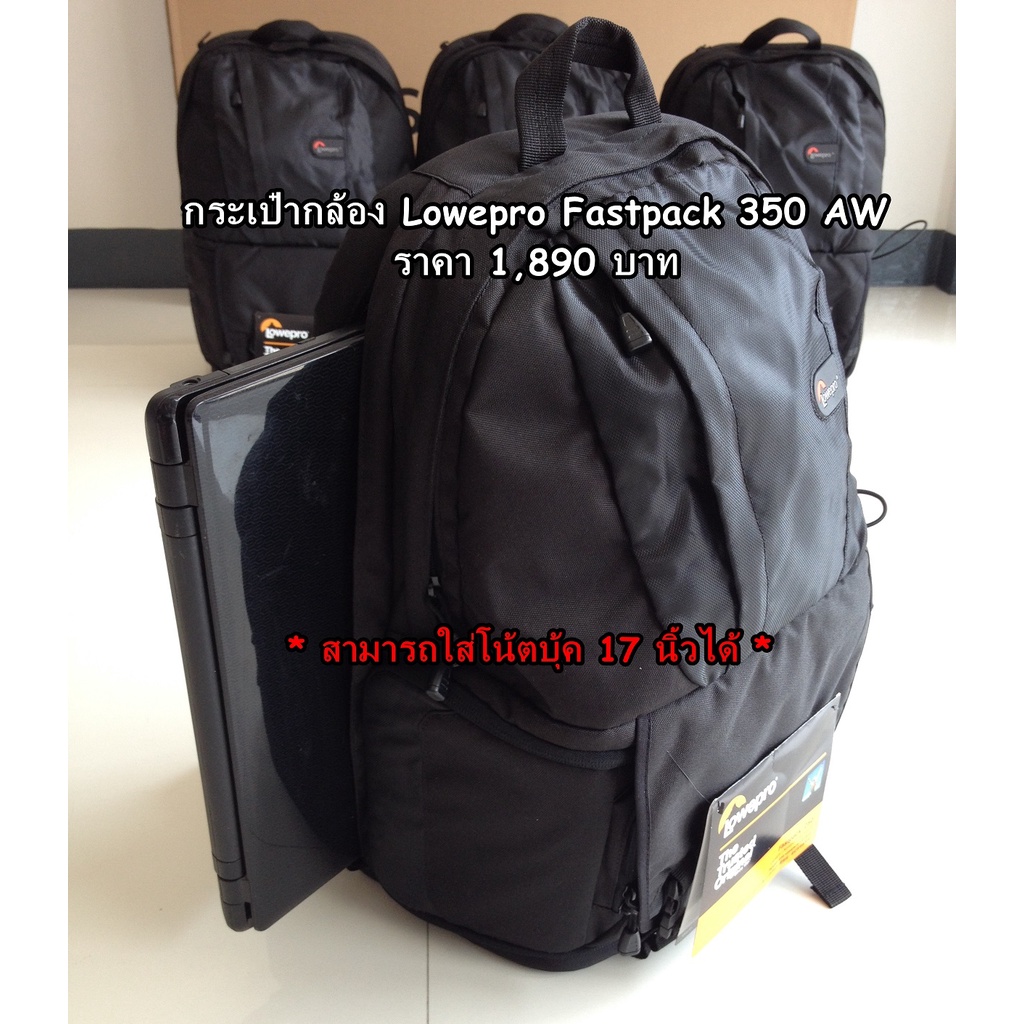 lowepro-fastpack-350-กระเป๋ากล้อง-lowepro-f350-สีดำ-ราคาถูกที่สุด-มือ-1