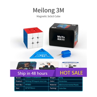 Moyu Meilong รูบิค 3x3 แม่เหล็ก รูบิคแม่เหล็ก 3M 3x3x3 ปรับความเร็วได้