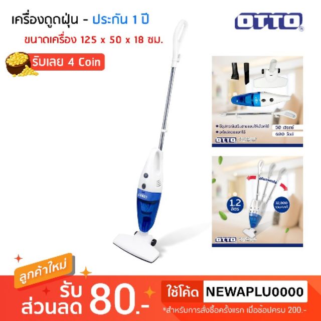 ภาพหน้าปกสินค้าOTTO เครื่องดูดฝุ่น 600 วัตต์ 2 in 1 ดูดแบบมือถือหรือแบบด้ามจับยาว (ใช้สายไฟ) รุ่น HV-092 จากร้าน aplus_shop บน Shopee