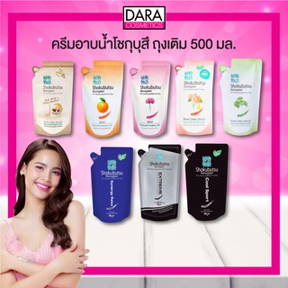 ✔ถูกกว่าห้าง✔ Shokubutsu ครีมอาบน้ำโชกุบุสซึ ถุงเติม 500 มล.ของแท้ 100% DARA