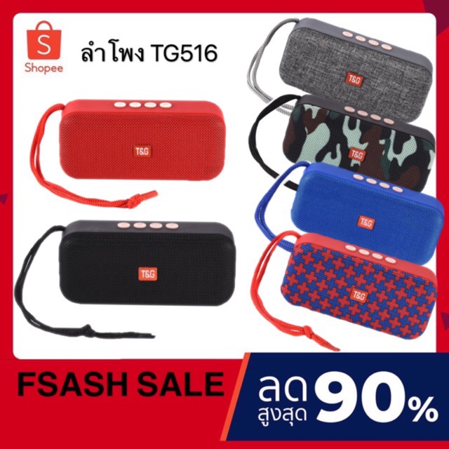 ภาพหน้าปกสินค้าลำโพง TG516 Bluetooth ลำโพง wireless speaker จากร้าน sehang บน Shopee