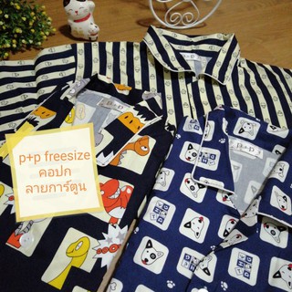 p+p ชุดนอนคอปกแขนสั้นขาสั้น ขนาด freesize