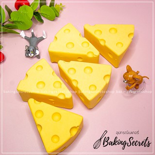 พิมพ์ชีส พิมพ์ซิลิโคนชีส 🧀 พิมพ์ทอมแอนเจอรี่ 🧀 มีหลายแบบให้เลือก