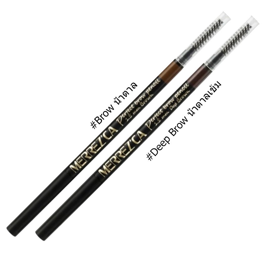 ราคาและรีวิวMERREZ'CA Perfect brow Pencil ดินสอเขียนคิ้ว เขียนง่าย ติดทน (1 แท่ง)