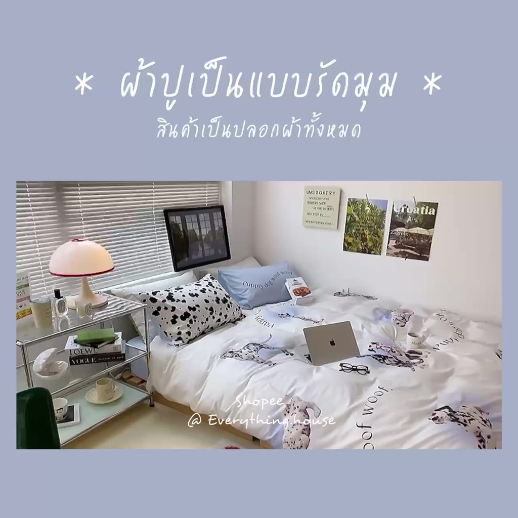 ชุดผ้าปูที่นอนสไตล์เกาหลี-ผ้าปูที่นอน-ผ้าห่ม-ผ้าปูเกาหลี-ผ้าห่มลายน่ารักๆ