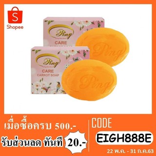 สบู่ล้างหน้า-ผิวกาย Oping wink winner care carrot soap 70 g.