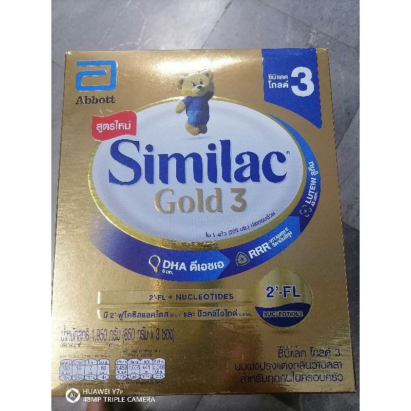 similac gold 3 ซิมิแลค โกลด์3 กลิ่นวานิลลา | Shopee Thailand