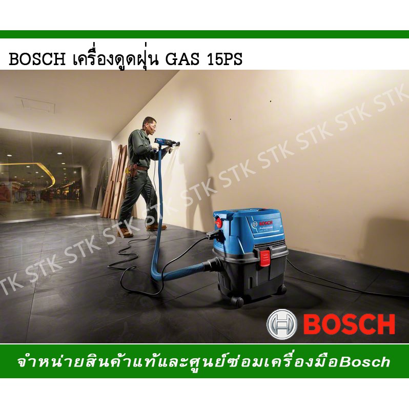 bosch-เครื่องดูดฝุ่น-gas-15-ps