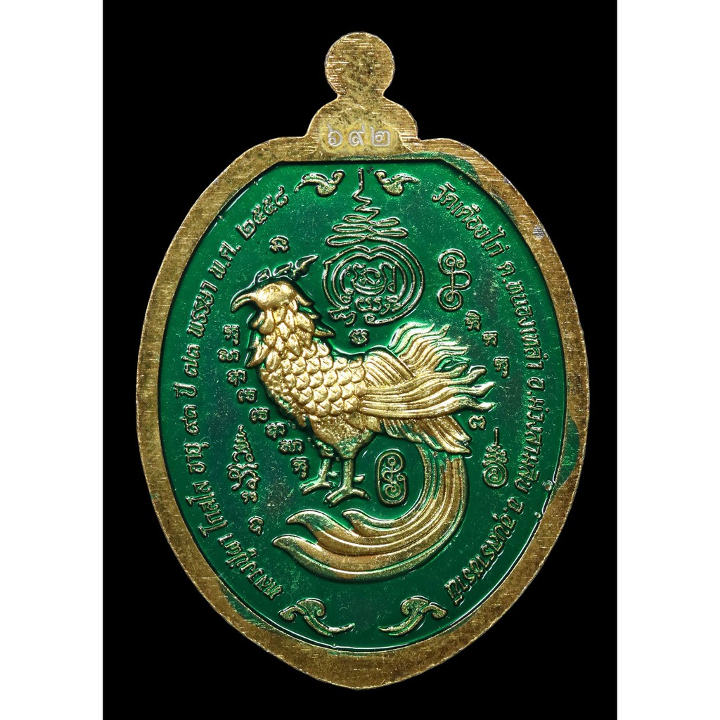 เหรียญไข่ลายเสมาอายุยืน-หลวงปู่ผา-โกสโล-กะไหล่ทองลงยาสีเขียว