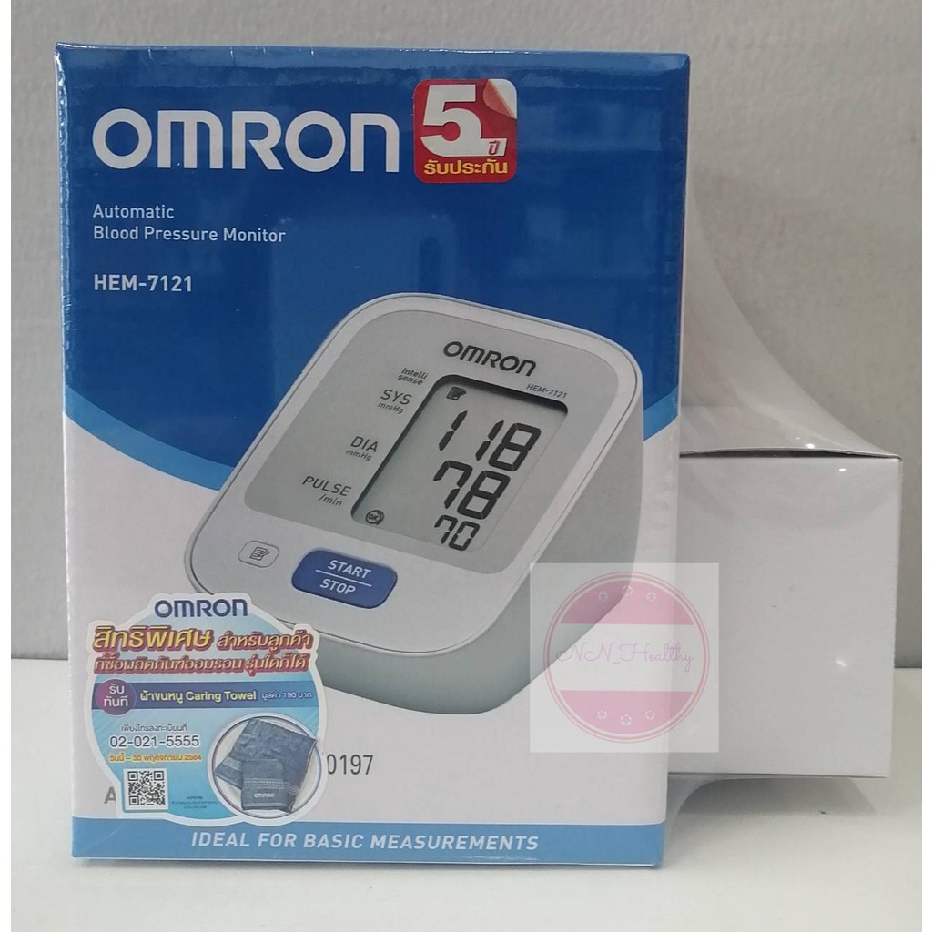 เครื่องวัดความดัน-omron-hem-7120-hem-7121-ล็อตใหม่ล่าสุด-แถมฟรี-adaptor