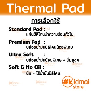 ภาพขนาดย่อของภาพหน้าปกสินค้าThermal Adhesive Pad 3M 8810 แผ่นกาวนำความร้อนขนาด จากร้าน kidmai_store บน Shopee ภาพที่ 2