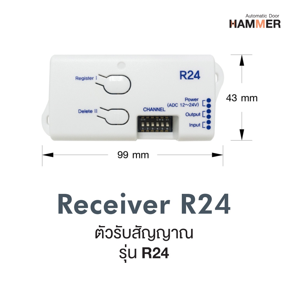 อุปกรณ์ควบคุมรีโมท-ตัวรับสัญญาณ-รีโมทควบคุมประตู-ประตูอัตโนมัติ-receiver-remote-control-รุ่น-r24