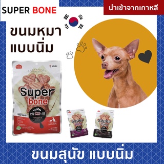 ภาพหน้าปกสินค้าSuper Bone - ขนมสุนัขจากเกาหลี แบบนิ่ม 3 รสชาติ คุณภาพพรีเมี่ยม ที่เกี่ยวข้อง