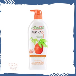 MISTINE NATURAL BODY LOTION FUK KAO(500 ml.) มิสทีน เนเชอรัล บอดี้ โลชั่น สูตร ฟักข้าว โลชั่นบำรุงผิวกาย