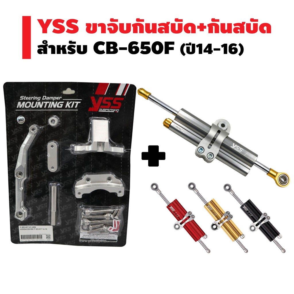 yss-ขาจับกันสบัด-กันสบัด-clamp-a-สำหรับ-cb-650f-ปี14-16