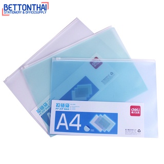 Deli 5588 Transparent PVC A4 envelope ซองซิปใส PVC ขนาด A 4 จำนวน 1 ชิ้น ซองพลาสติก ซองใส ซองเอกสารสำนักงาน