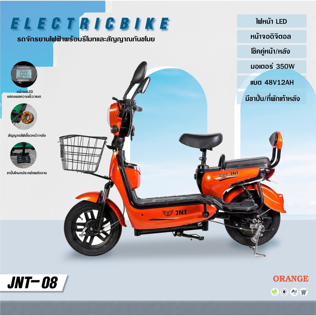 รถจักรยานไฟฟ้า-electricbike-พร้อมรีโมทและสัญญาณกันขโมย-รุ่น-a-111