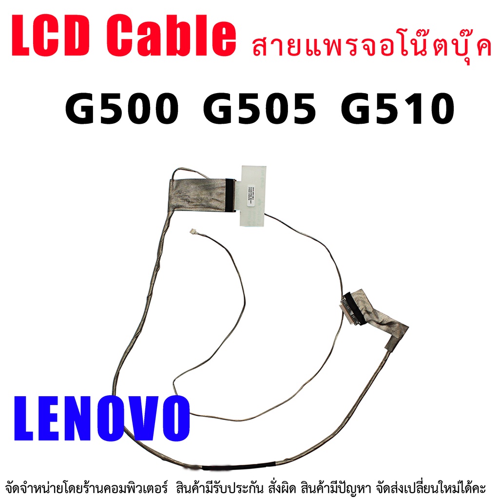 RIBBON NAPPE LENOVO G700 XINYA E315 flex EUR 5,00 - FR