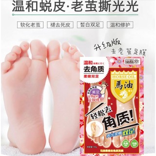 Horse oil Foot Care ถุงผลัดผิวหนังเท้า