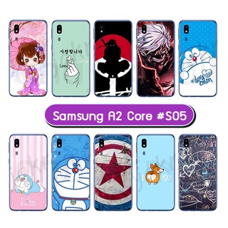 เคส samsung a2core ลายการ์ตูน กรอบแข็งซัมซุง a2 core ลายการ์ตูน s05 พร้อมส่งในไทย galaxy a2 core มีเก็บปลายทาง