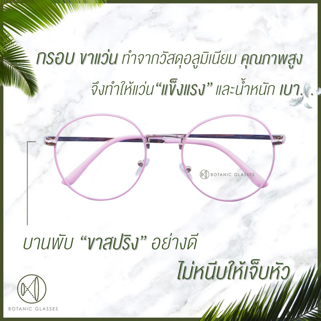 แว่นกรองแสง-ซื้อ1แถม1-เงินแถมชมพู-แว่นตาวินเทจ-พิมฐา-เลนส์กรองแสง-ทรงหยดน้ำ-free-ซองหนัง-ผ้าเช็ดแว่นนาโน-2-ชุด