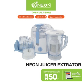 ภาพหน้าปกสินค้า[สมาชิกร้านลด 50.-] Neon Juicer Extractor 5in1 เครื่องปั่นอเนกประสงค์ คั้นน้ำผลไม้ ปั่น สกัด บด แยกกาก ประหยัดเวลา สะอาด สะดวก เพื่อสุขภาพ ประกัน 1 ปีเต็ม ที่เกี่ยวข้อง