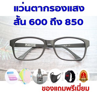 สินค้า ซื้อ1ฟรี5 รับประกัน1ปี แว่นเปลี่ยนสีกันแดดทรงวินเทจ แว่นกรองแสงมือถือ ค่าสายตาสั้น 600ถึง850