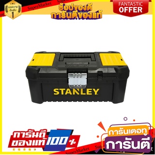 กล่องเครื่องมือ PRO STANLEY 16 นิ้ว สีดำ/เหลือง กล่องเครื่องมือช่าง PROFESSIONAL TOOL STORAGE BOX STANLEY 16" BLACK/YELL