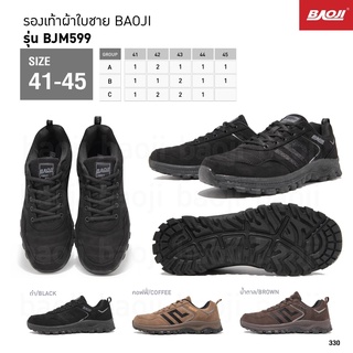 รองเท้าผ้าใบ แบรนด์ BAOJI รวมรุ่น จำหน่ายแบบเซ็ท จำนวน 6 คู่ ไซส์ 41-45 ราคา 1,980บาท พร้อมส่ง