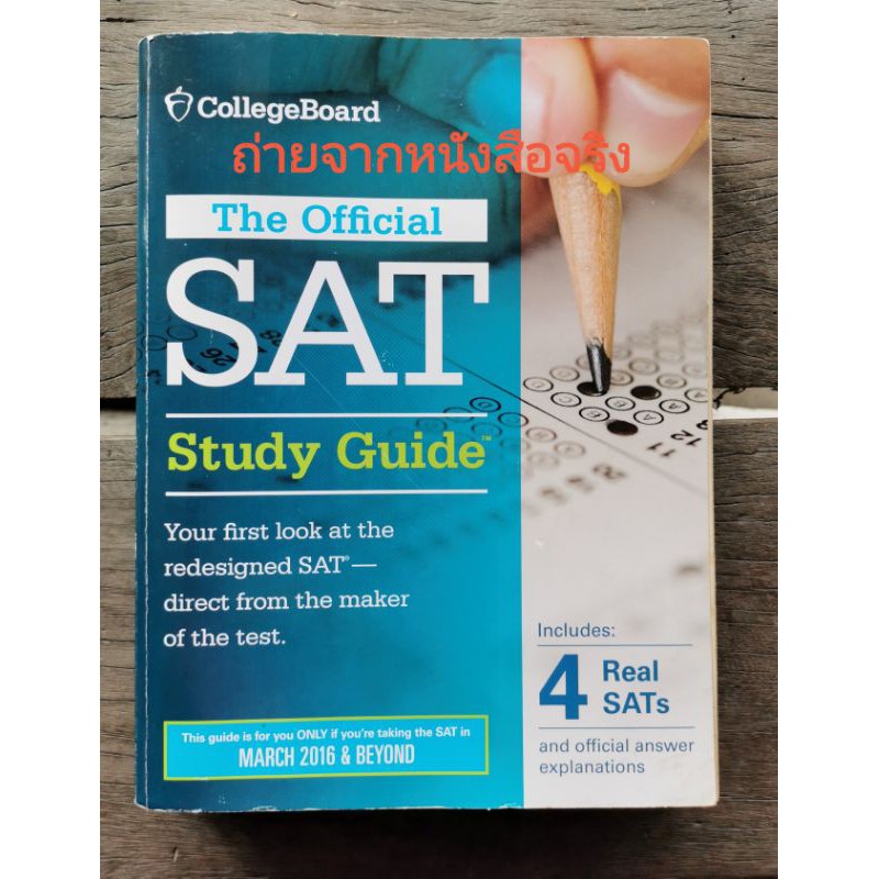 หนังสือ The Official SAT Study Guide | Shopee Thailand
