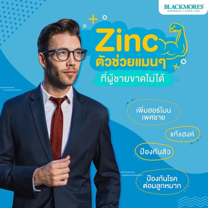 ภาพสินค้าBlackmors Bio Zinc A Chelate แบลคมอร์ส ไบโอ ซิงค์ เอ คีเลต สังกะสี + วิตามินเอ จากร้าน yatookdee บน Shopee ภาพที่ 4