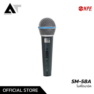 NPE SM-58A ไมโครโฟน ไมค์สาย ไมค์ร้องเพลง ไมค์มาพร้อมสาย 4.5 เมตร AT Prosound